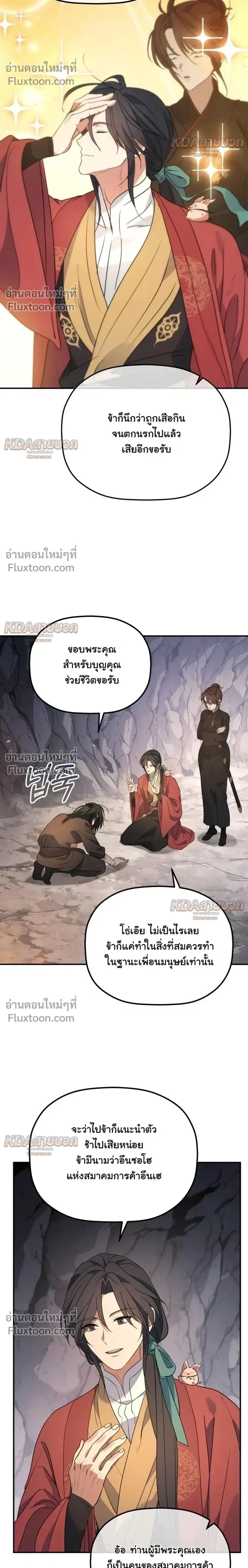 หน้า 2 จาก 27