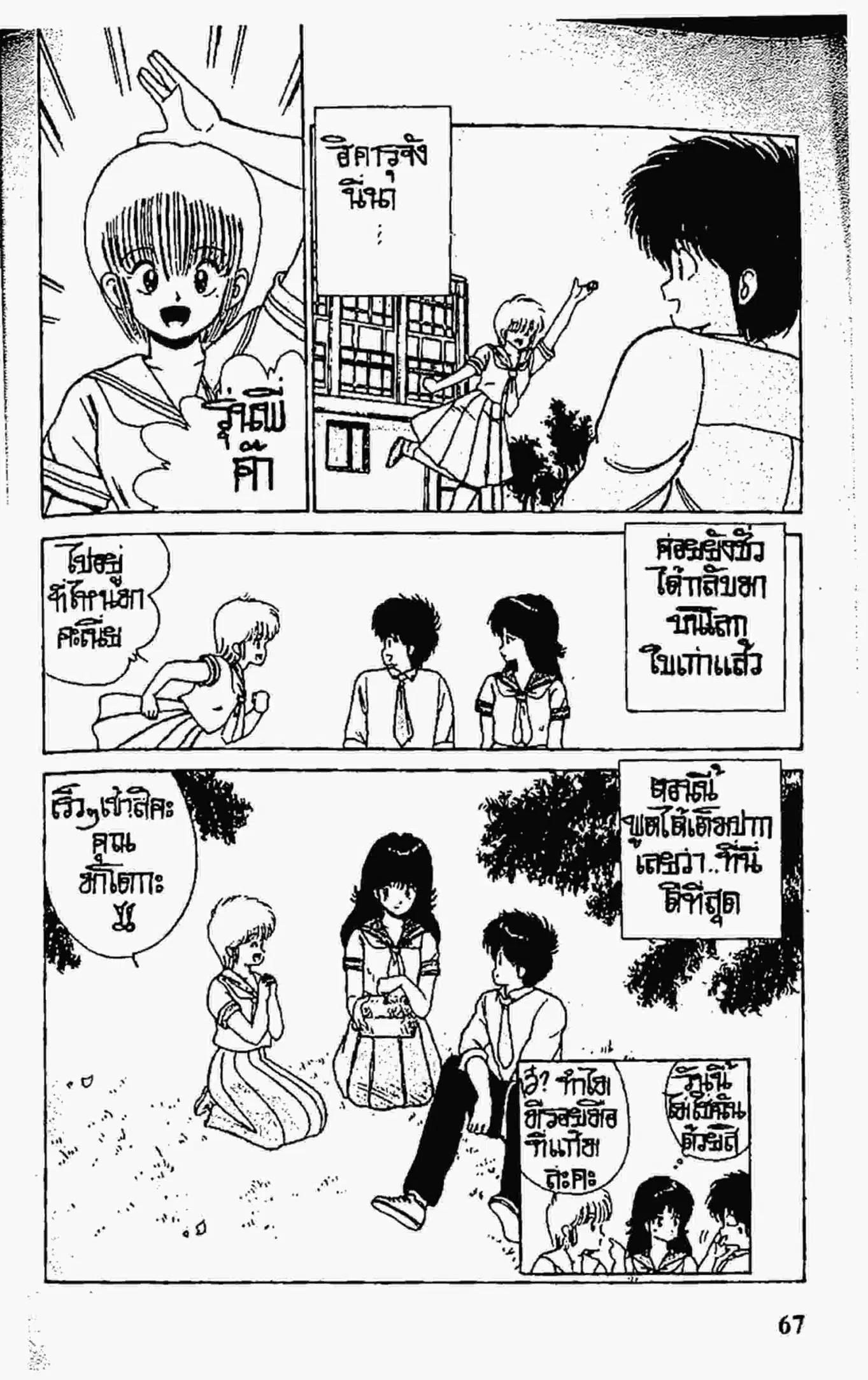 หน้า 19 จาก 20