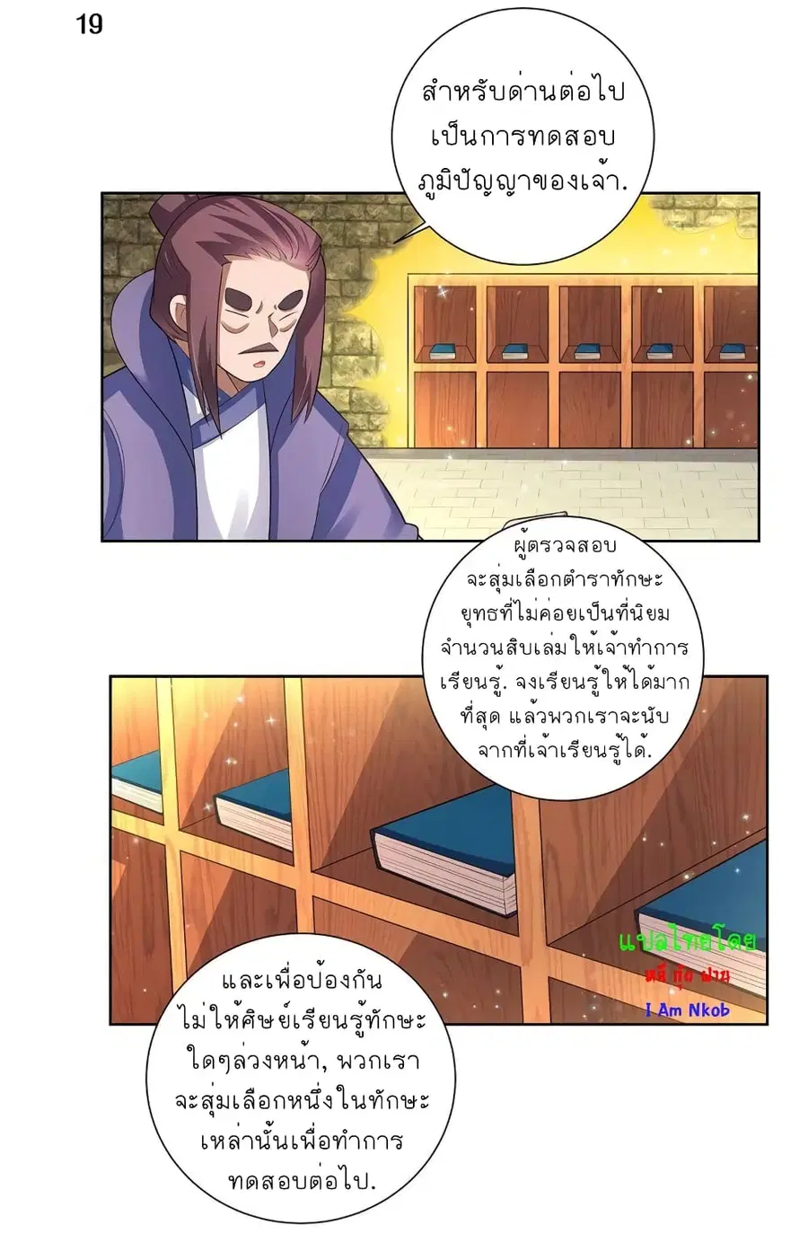 หน้า 20 จาก 22