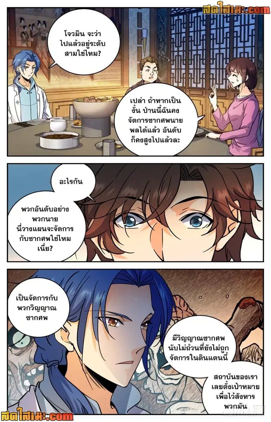 หน้า 7 จาก 14