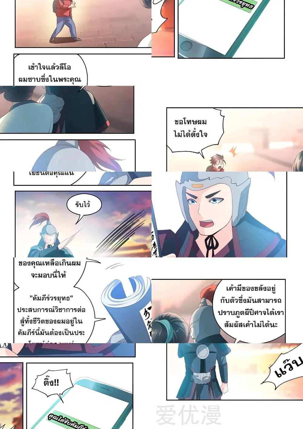 หน้า 3 จาก 10