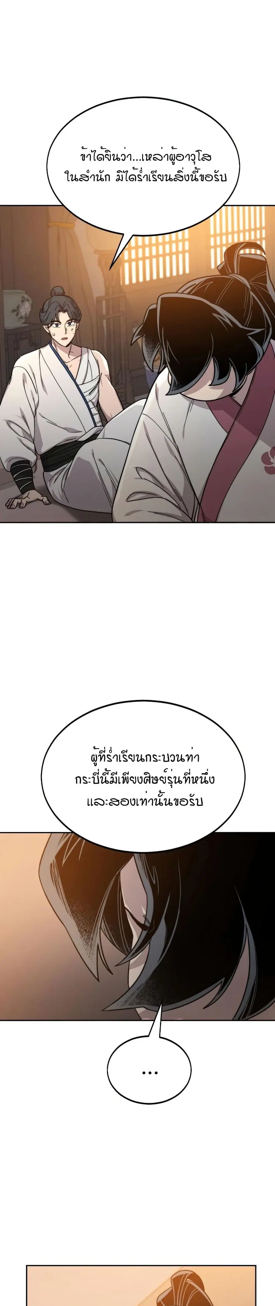 หน้า 38 จาก 40