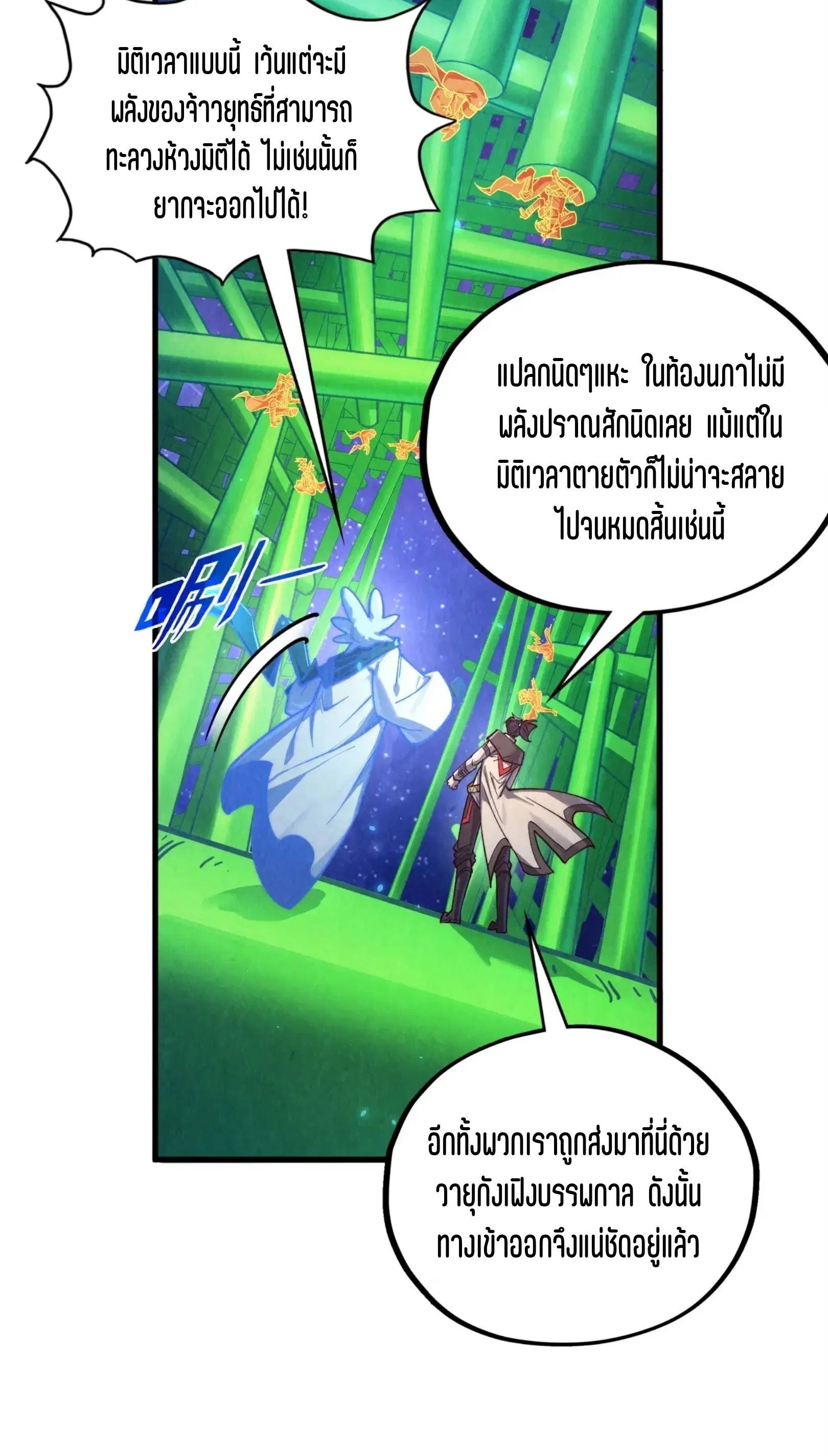 หน้า 57 จาก 76