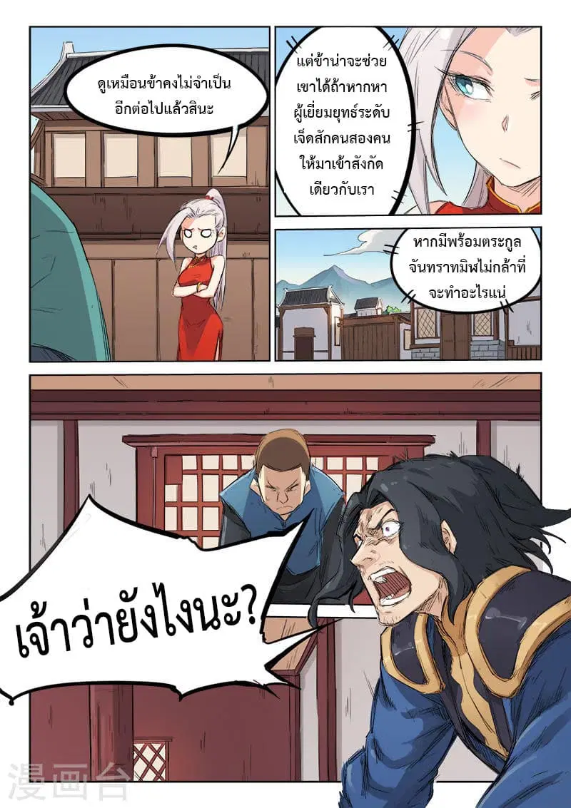 หน้า 8 จาก 12