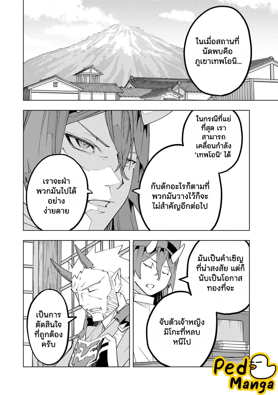 หน้า 8 จาก 16