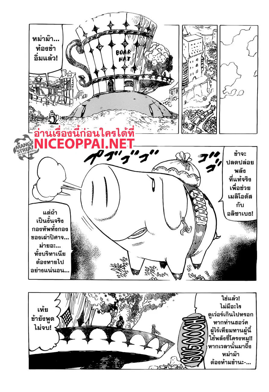 หน้า 5 จาก 20