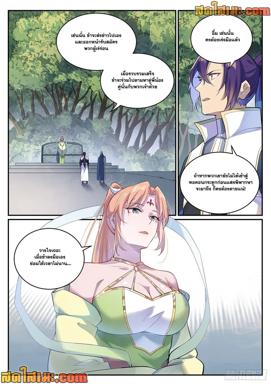 หน้า 2 จาก 11
