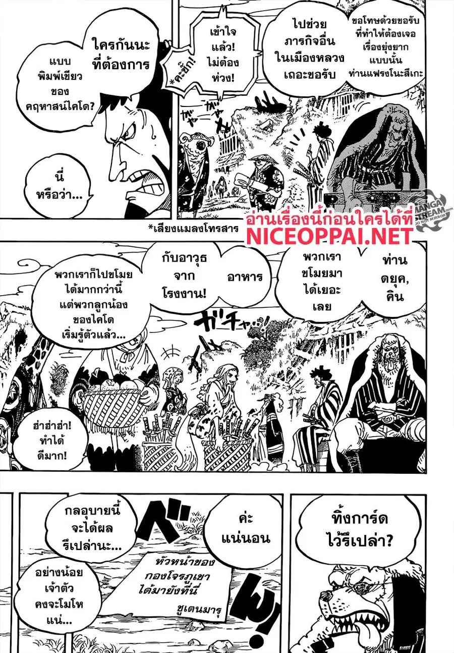 หน้า 8 จาก 16