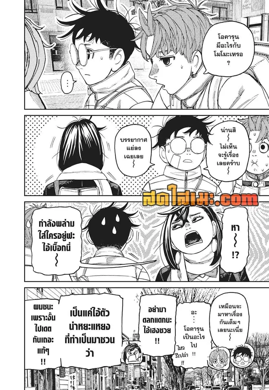 หน้า 14 จาก 20