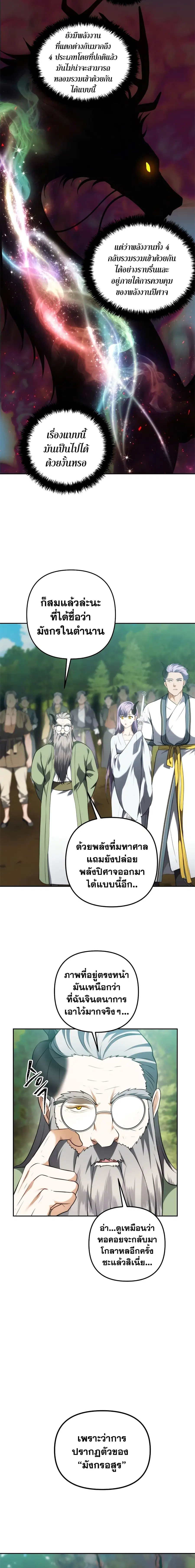 หน้า 6 จาก 20