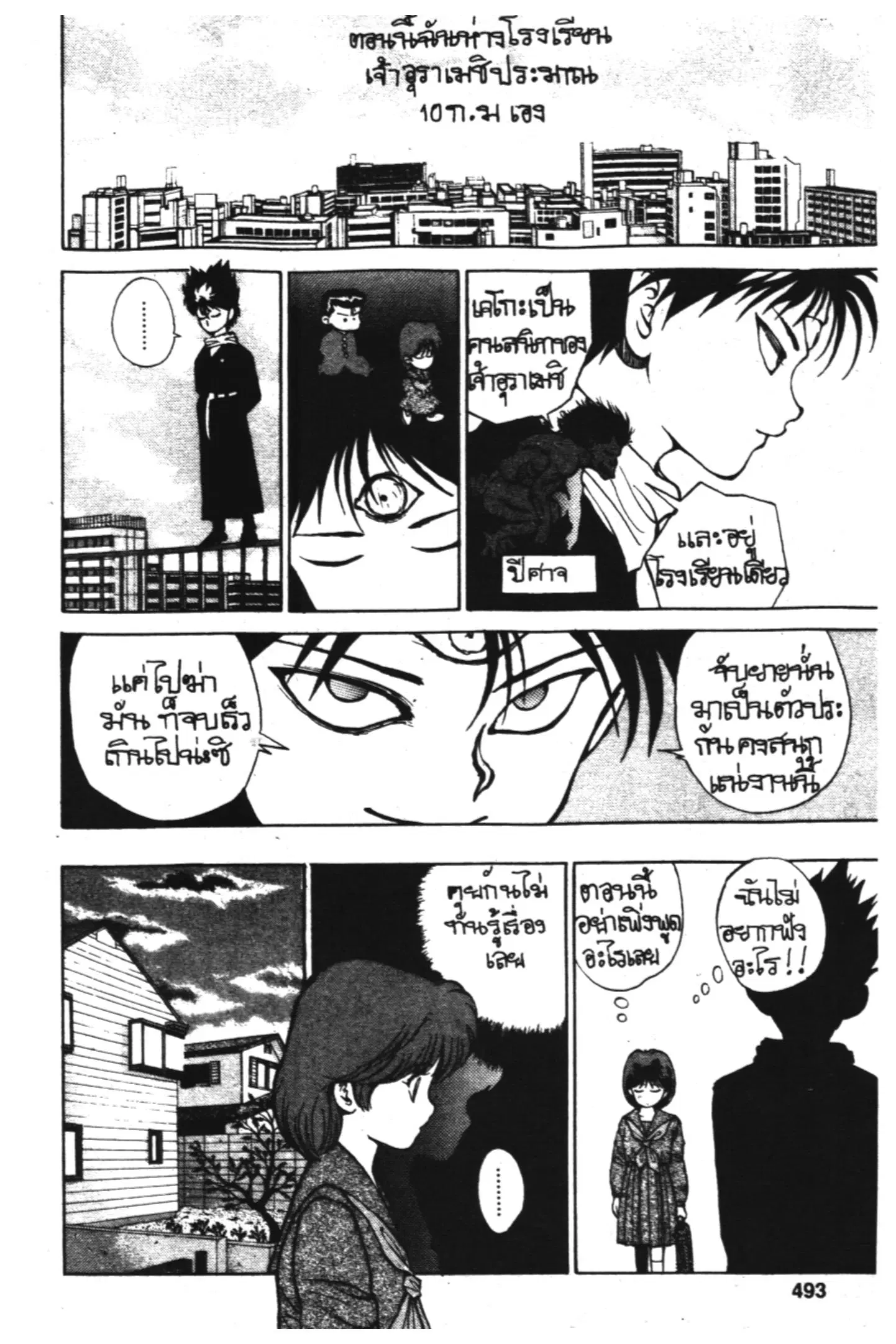 หน้า 6 จาก 20