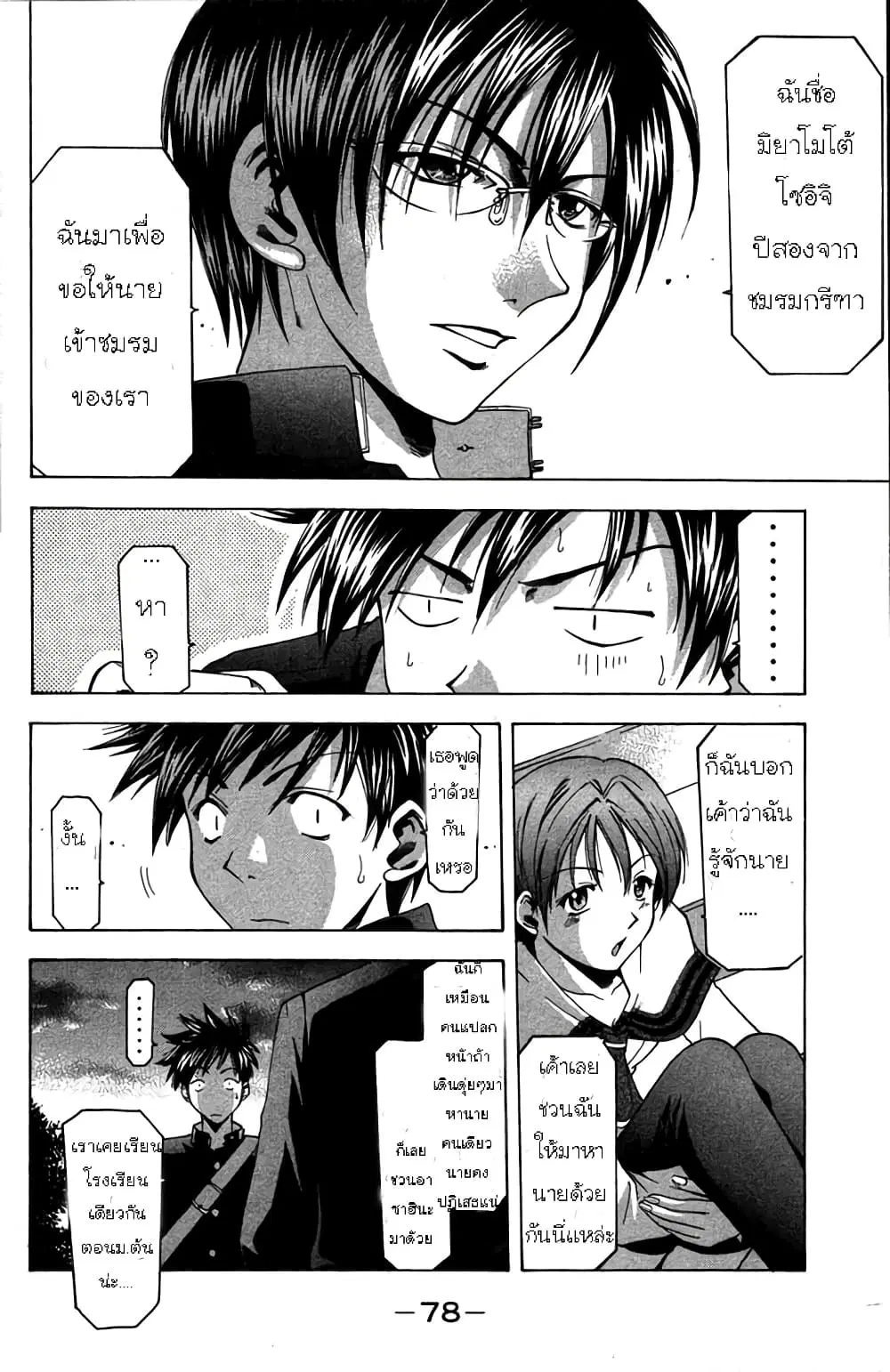 หน้า 17 จาก 21