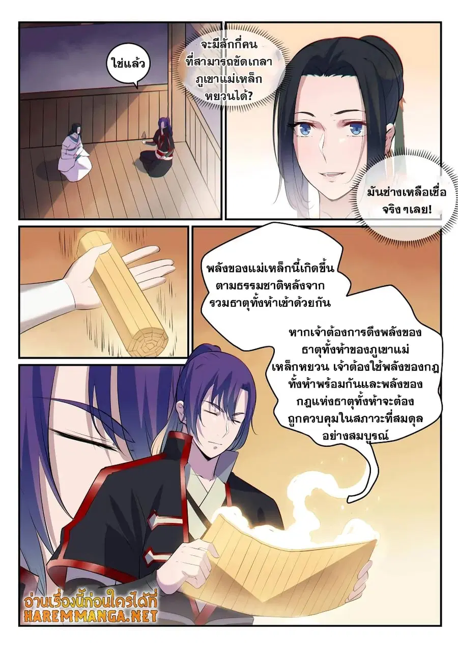 หน้า 5 จาก 13