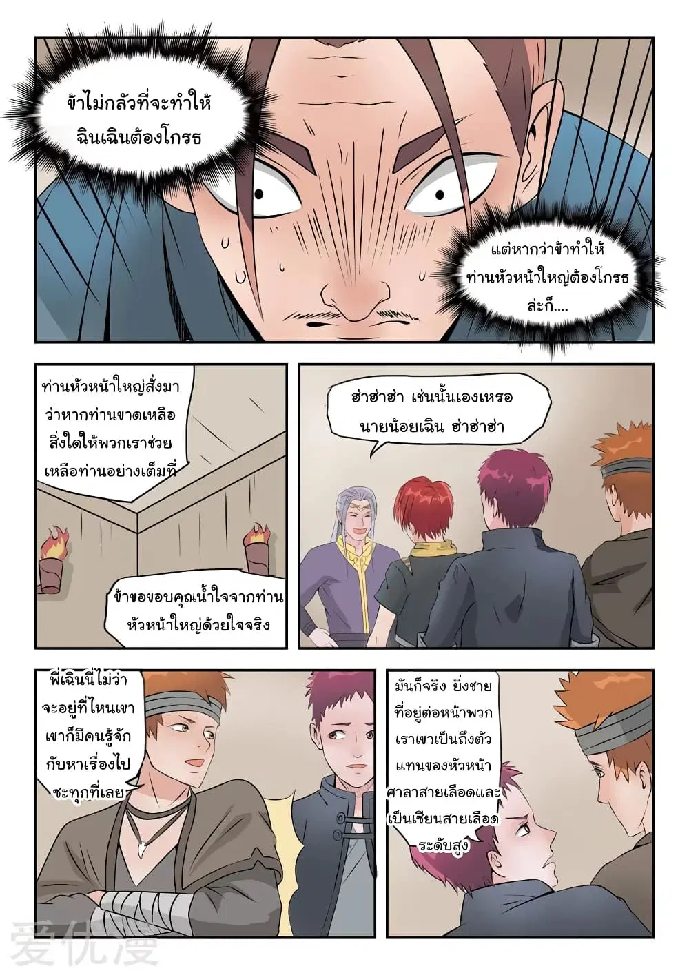 หน้า 3 จาก 10