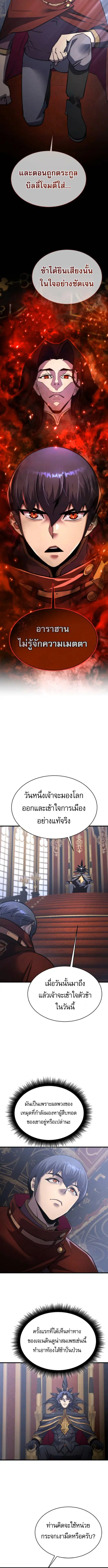 หน้า 8 จาก 14
