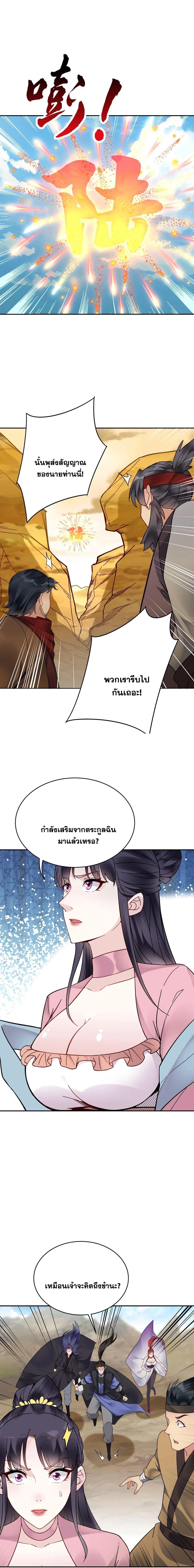 หน้า 6 จาก 7