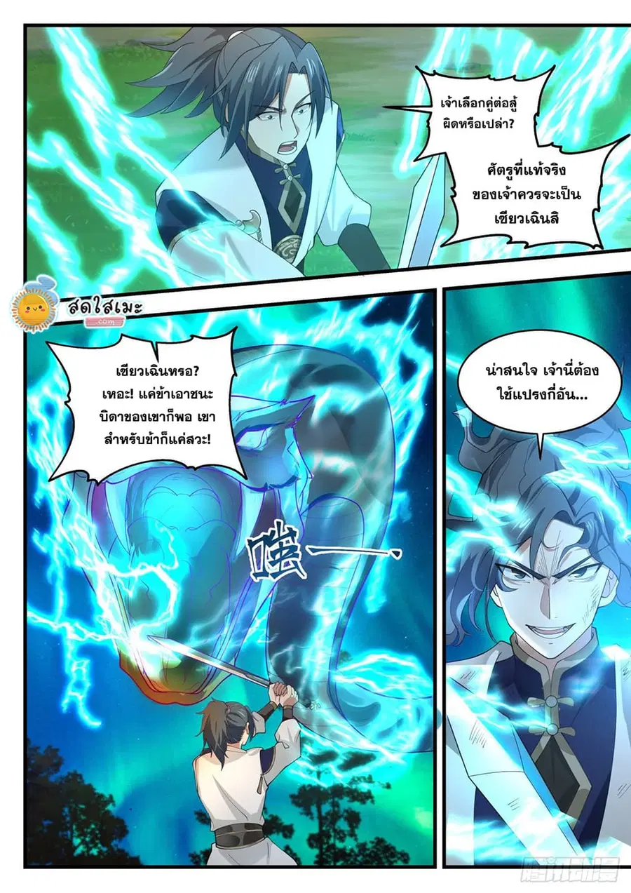 หน้า 9 จาก 12