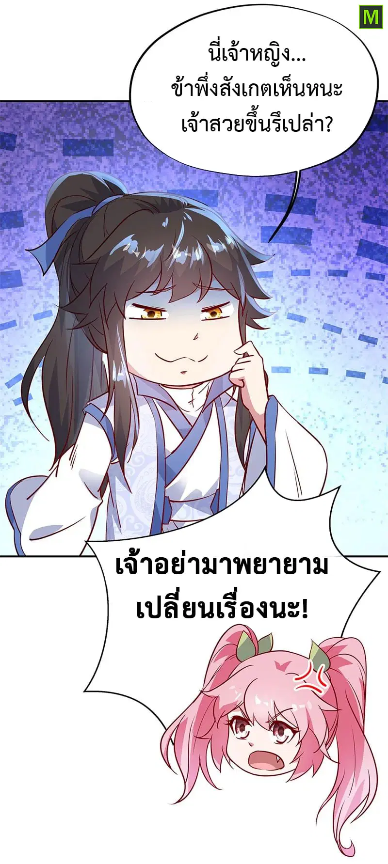 หน้า 26 จาก 29