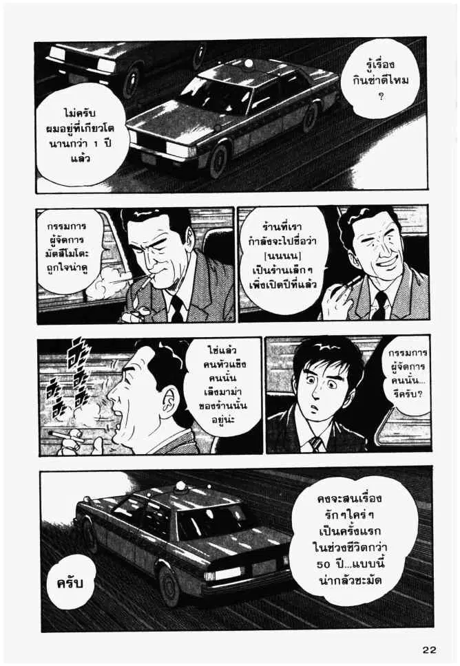 หน้า 22 จาก 28