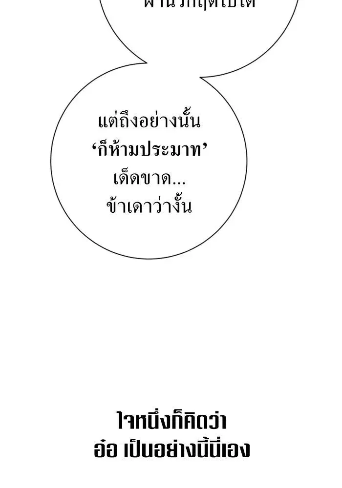 หน้า 88 จาก 196