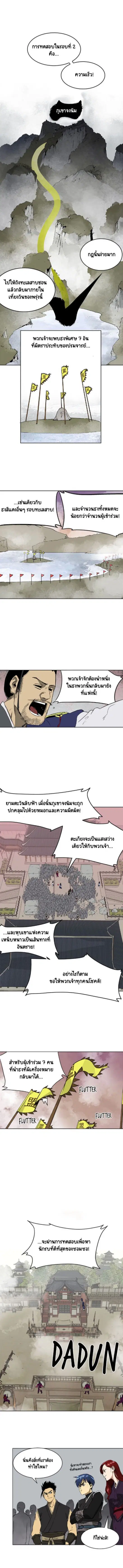 หน้า 4 จาก 11