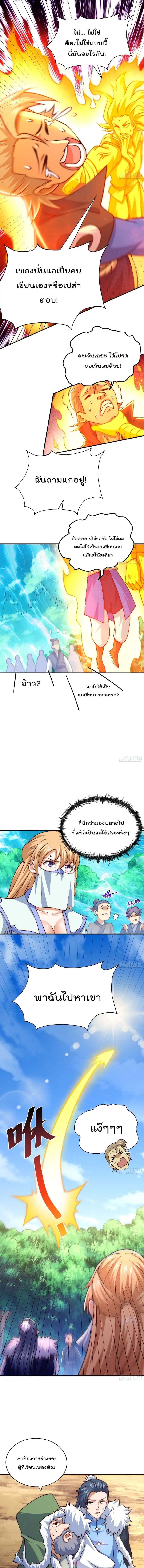 หน้า 3 จาก 12