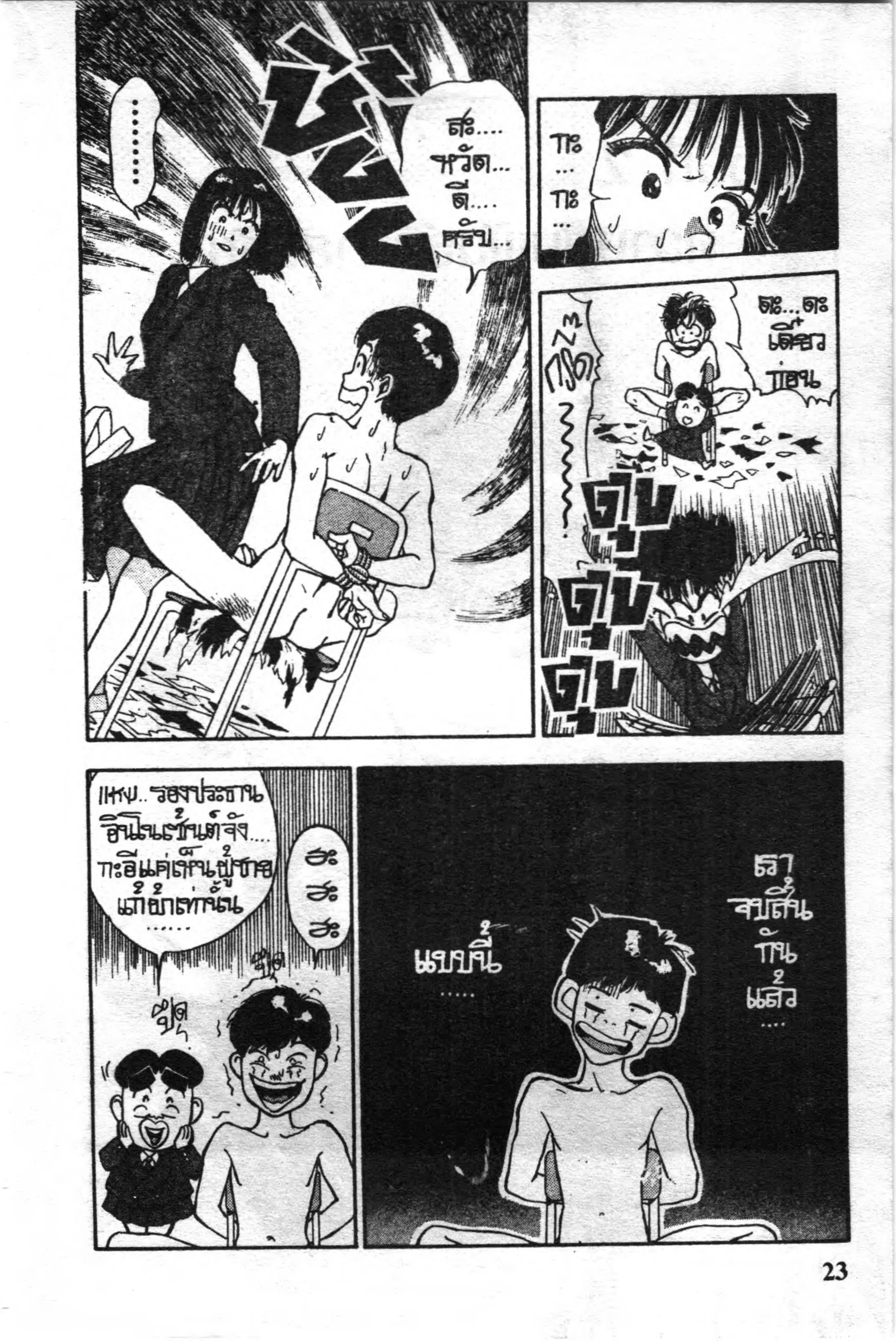 หน้า 24 จาก 24
