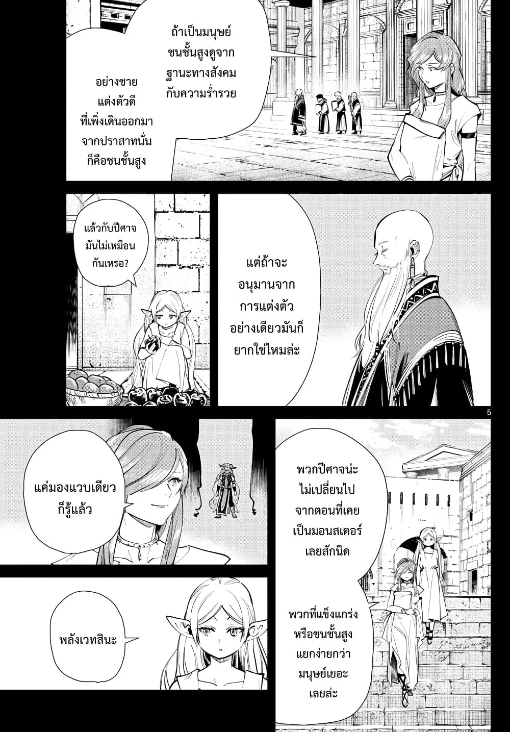 หน้า 5 จาก 23