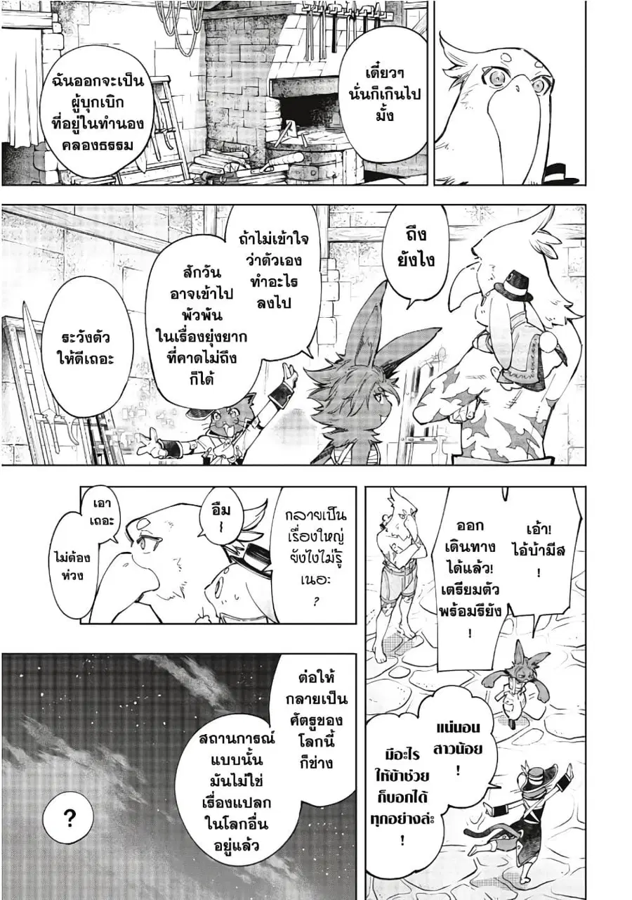 หน้า 8 จาก 20