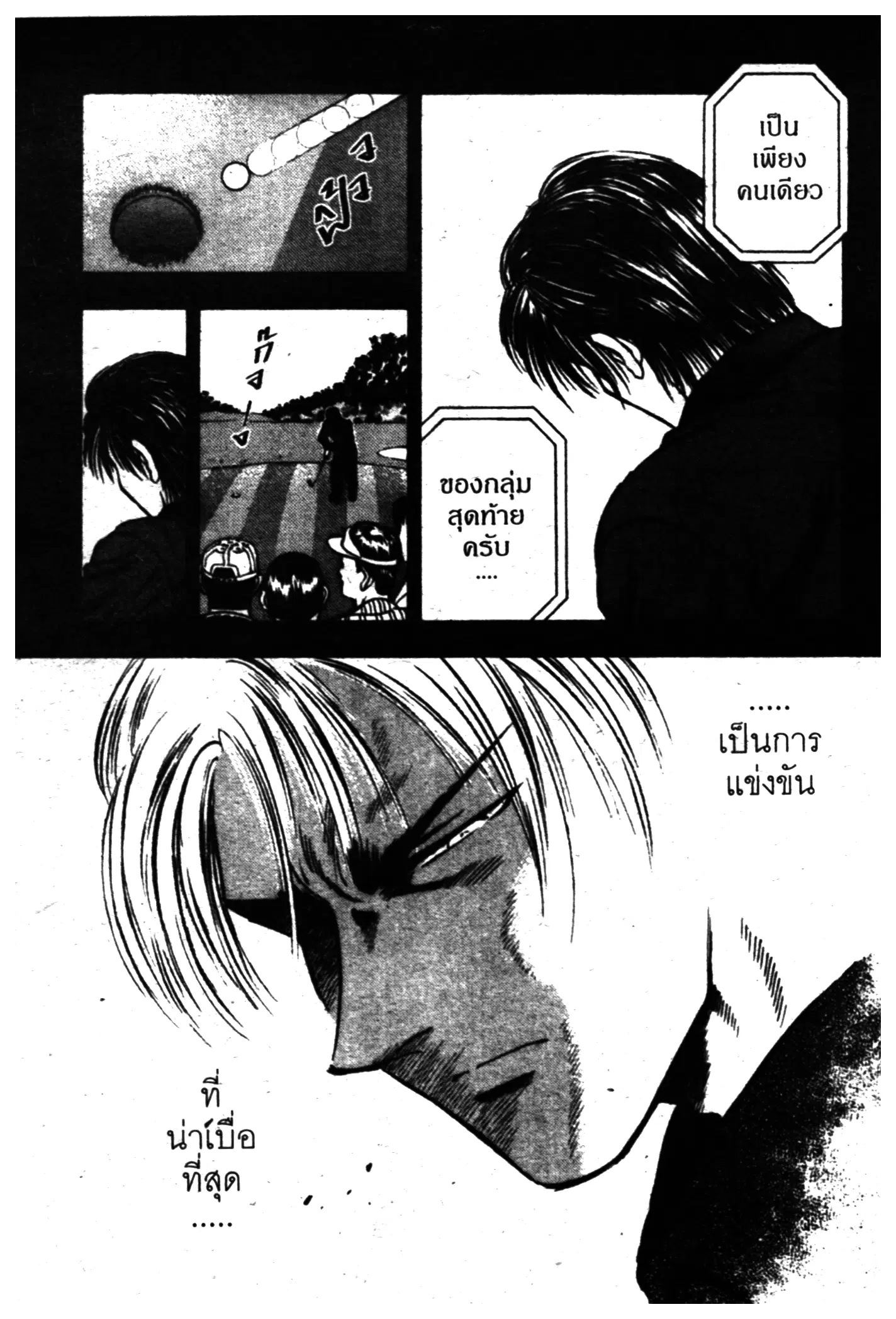 หน้า 23 จาก 106