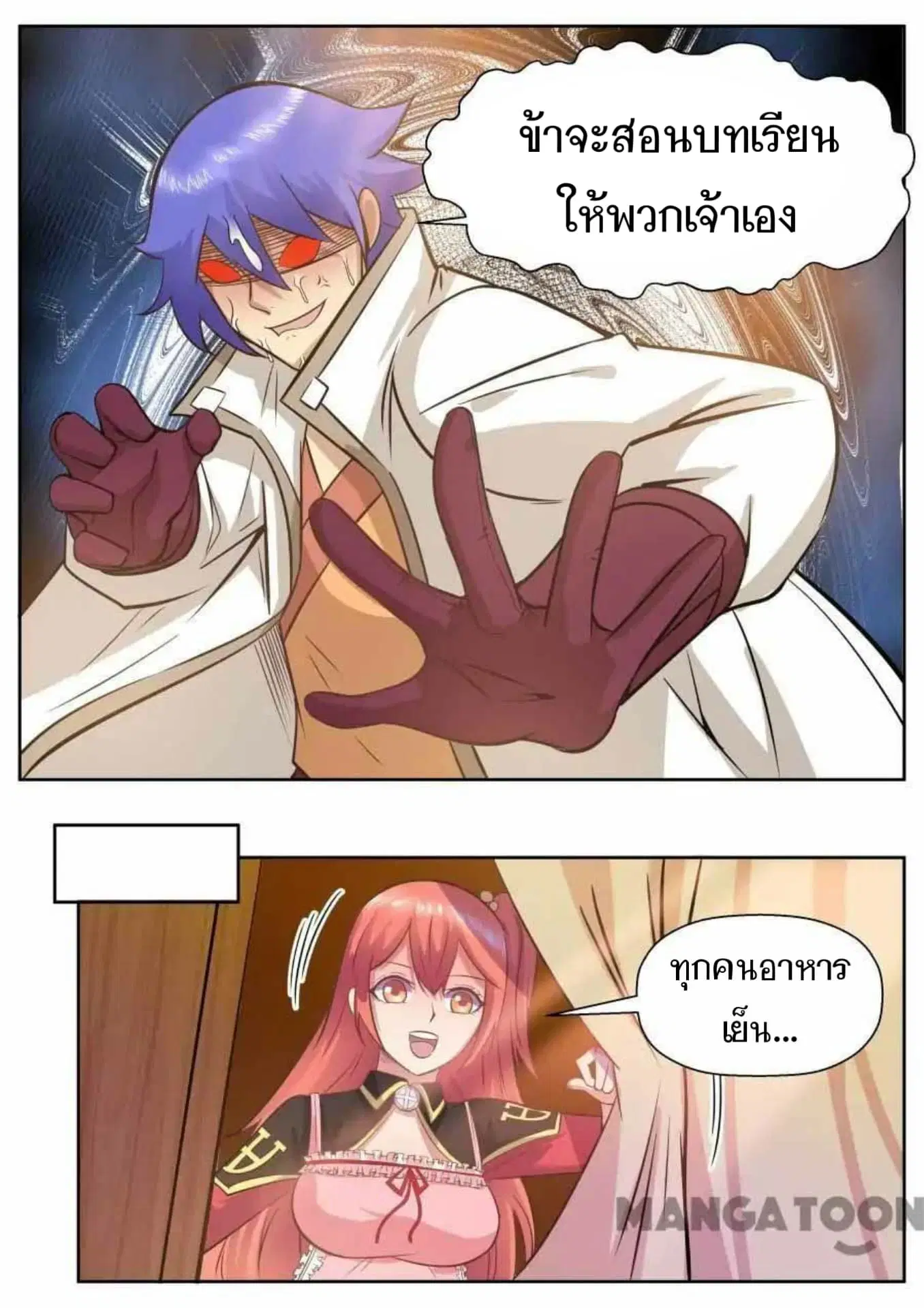หน้า 10 จาก 14