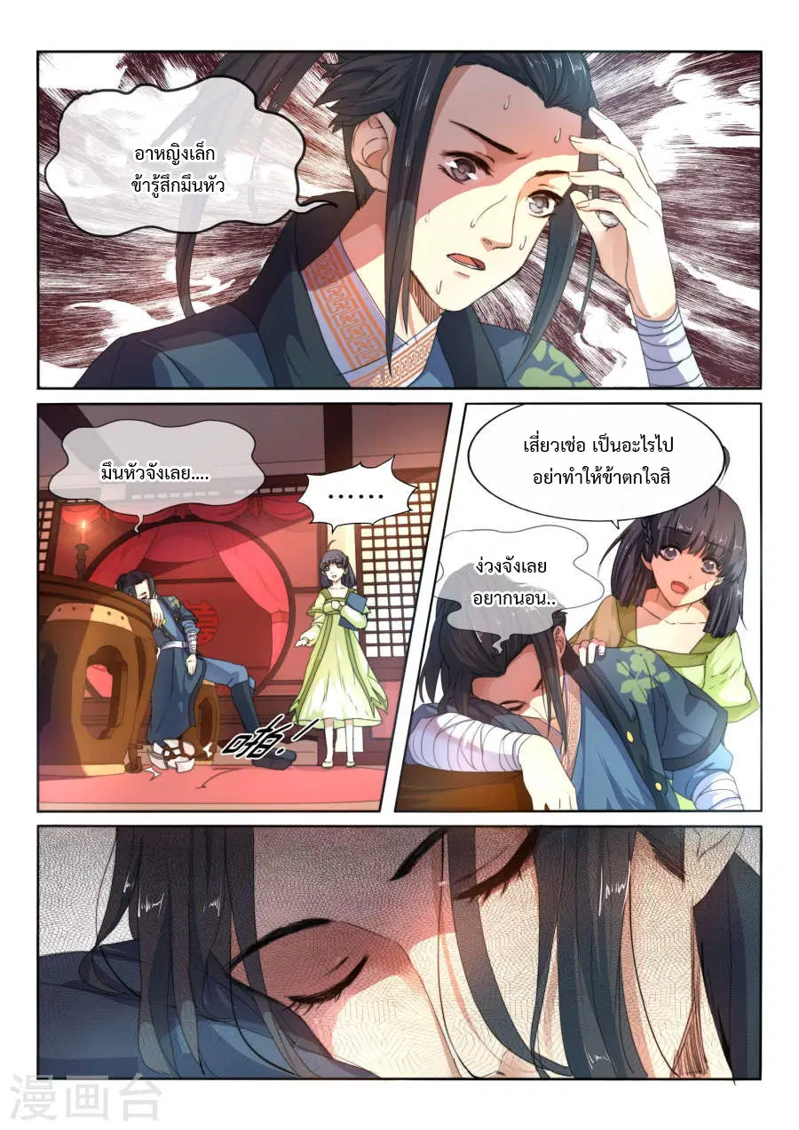 หน้า 9 จาก 33
