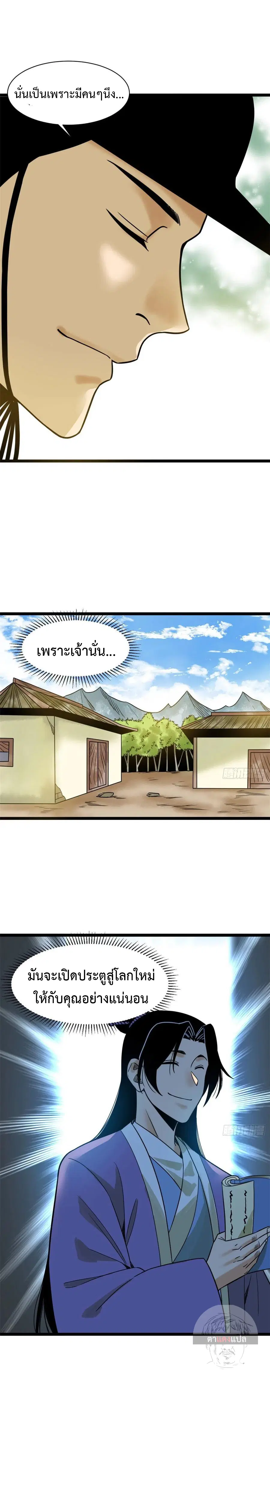หน้า 11 จาก 12