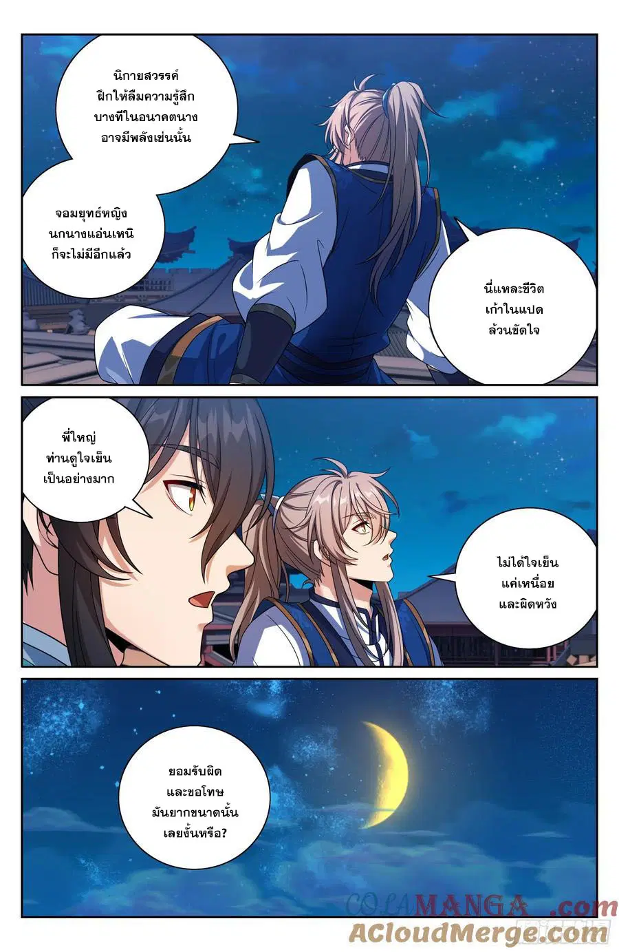 หน้า 12 จาก 20