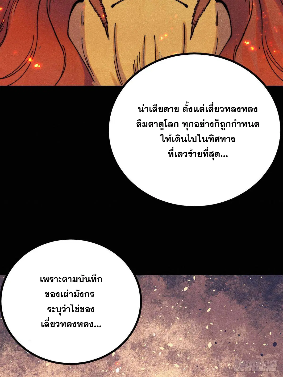 หน้า 18 จาก 77