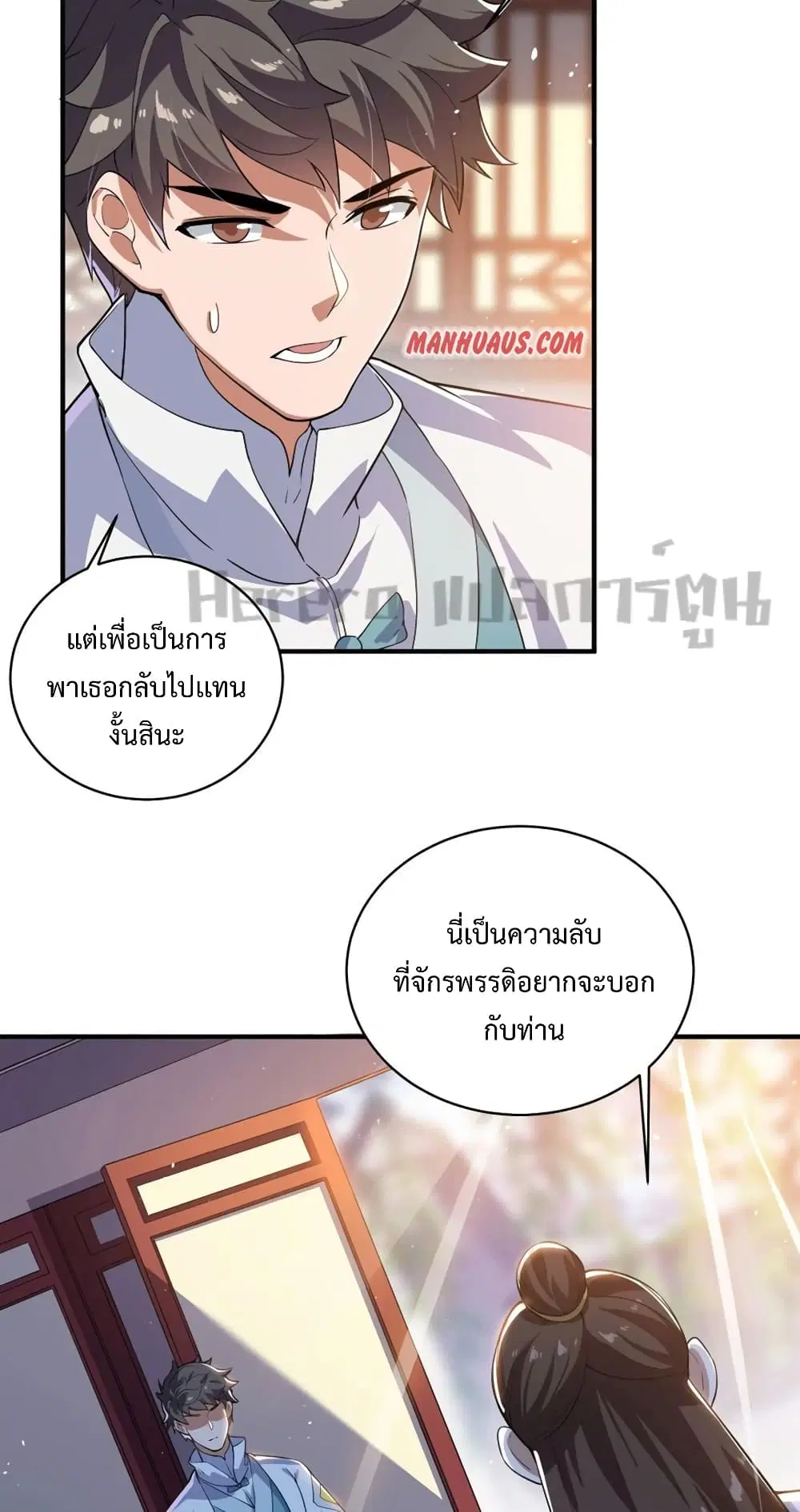 หน้า 11 จาก 42