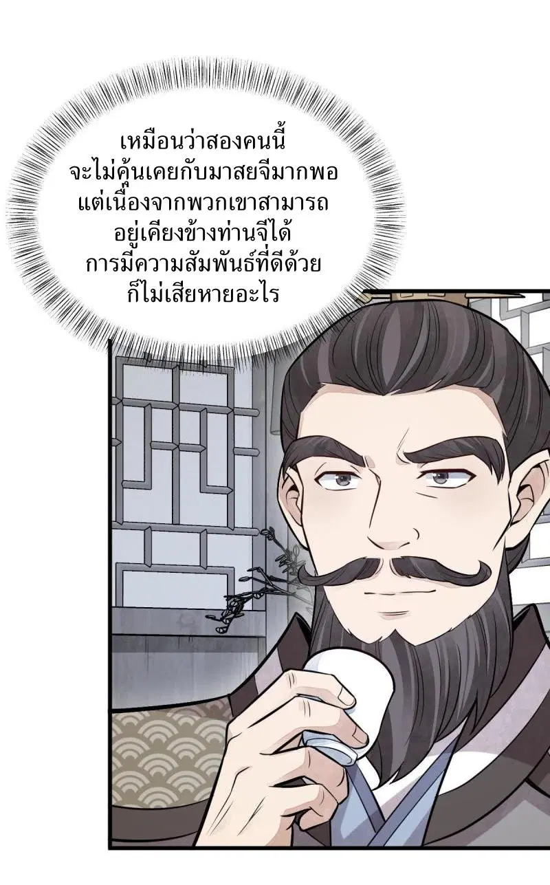 หน้า 21 จาก 38
