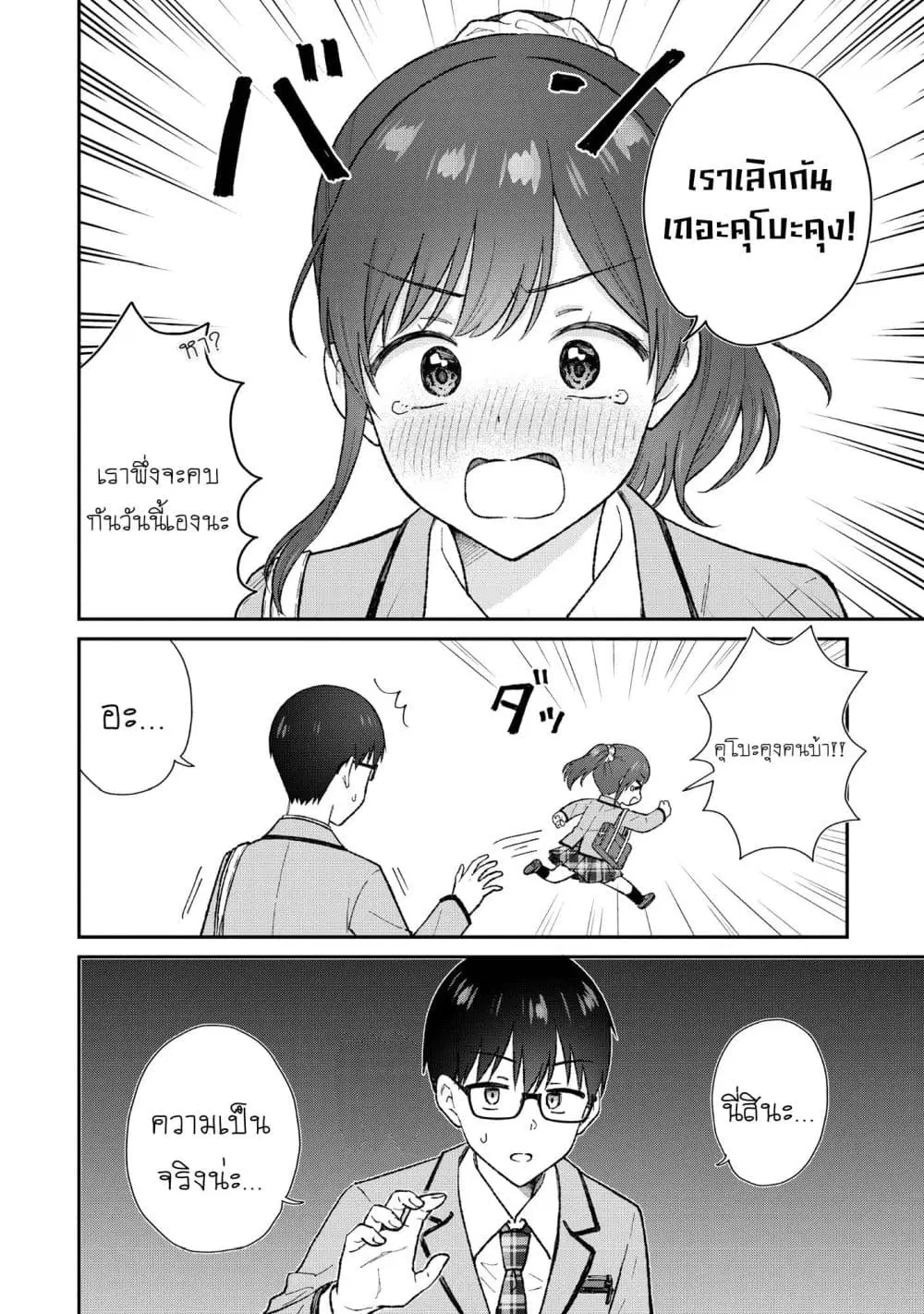 หน้า 22 จาก 23