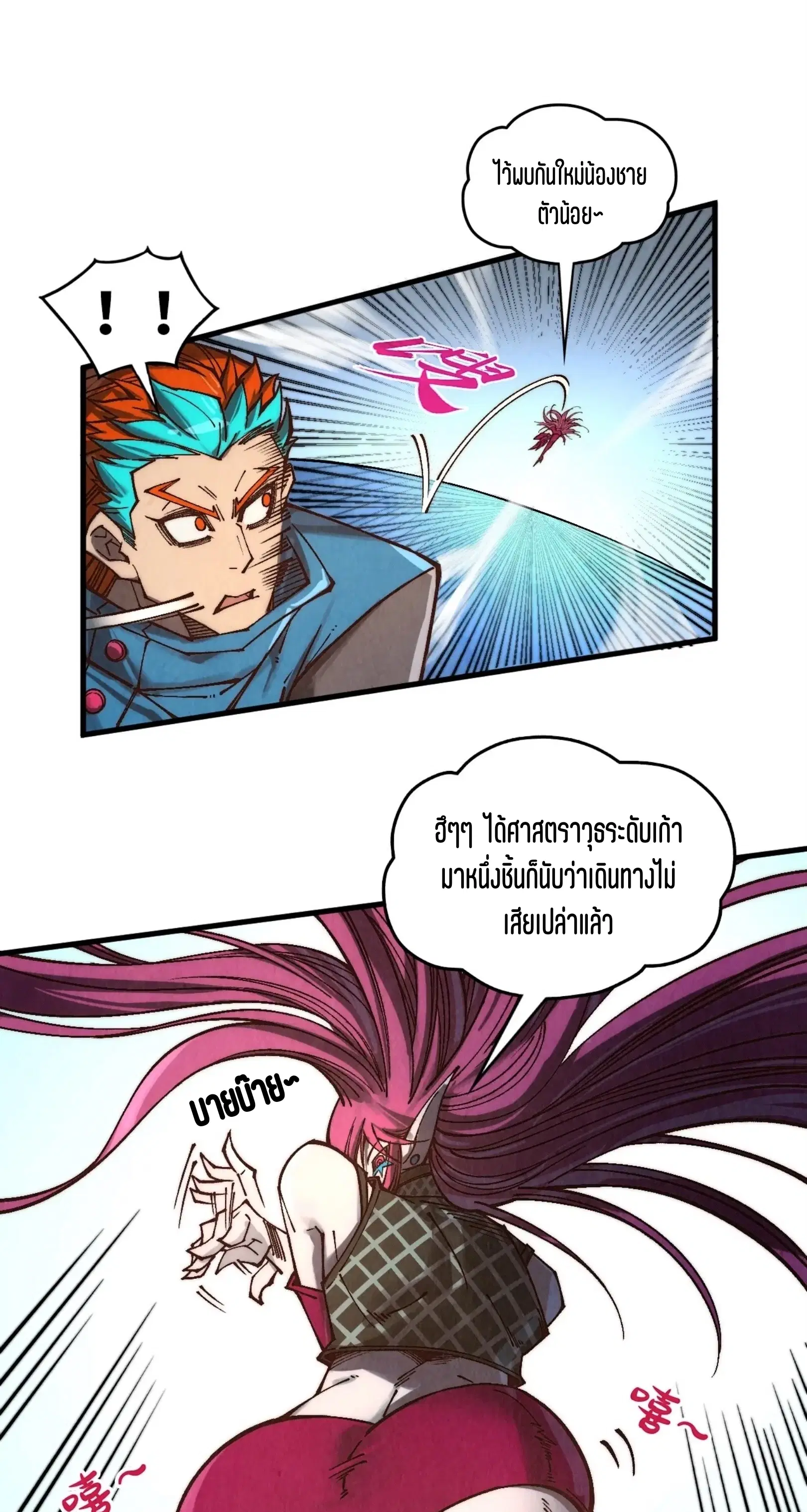 หน้า 25 จาก 61