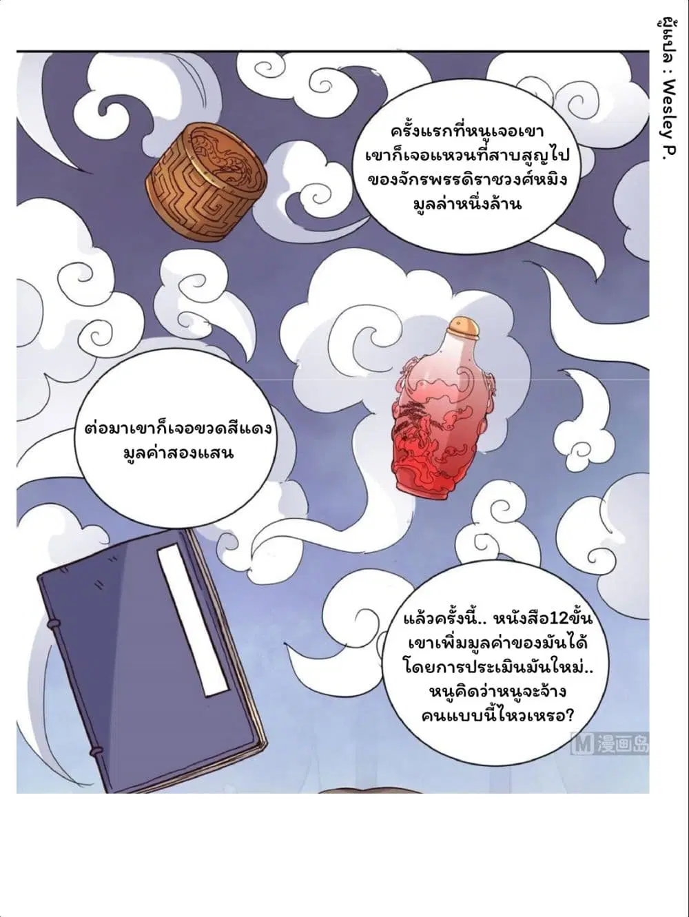 หน้า 17 จาก 22