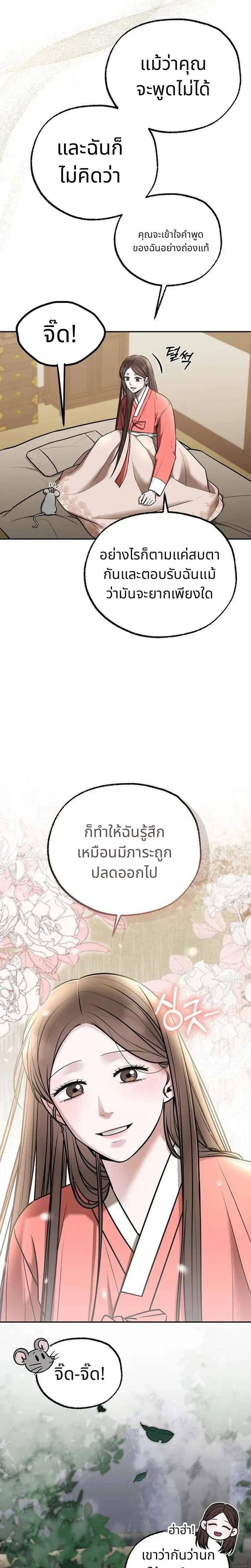 หน้า 21 จาก 28