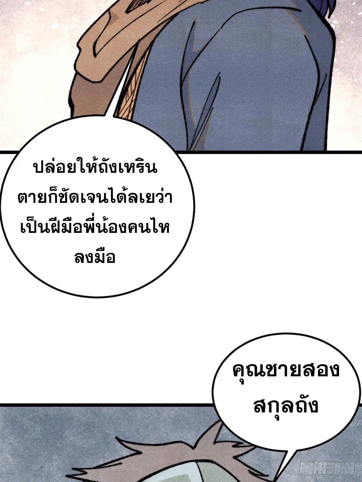 หน้า 67 จาก 79