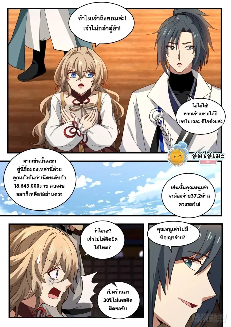 หน้า 7 จาก 14