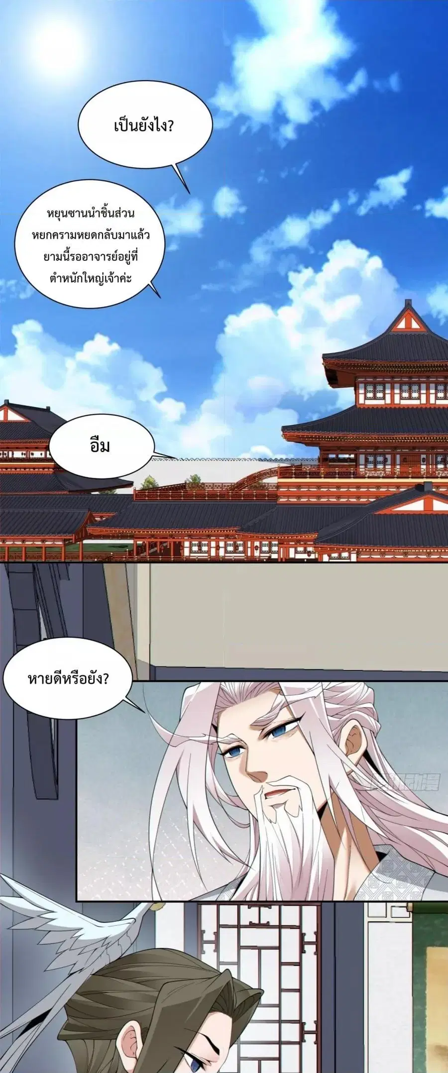 หน้า 2 จาก 32