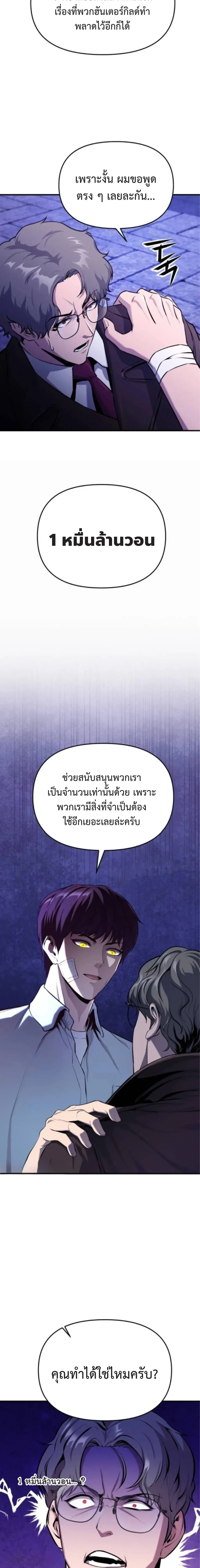 หน้า 36 จาก 38