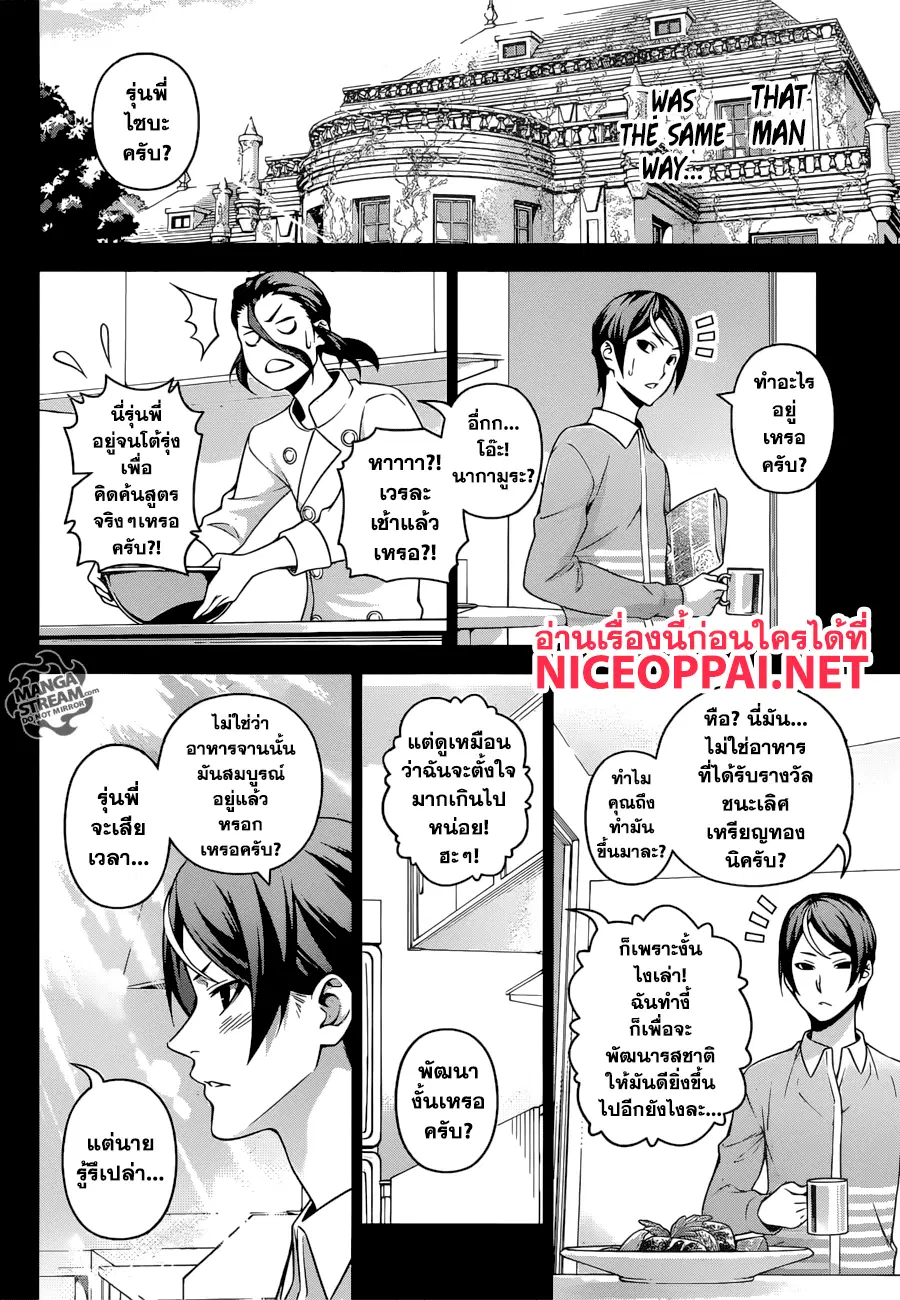 หน้า 15 จาก 20
