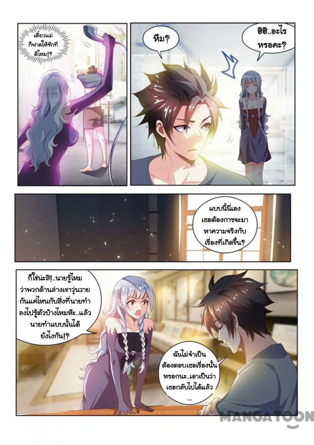 หน้า 3 จาก 11