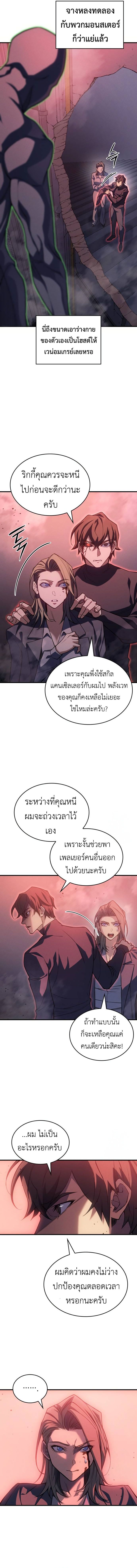 หน้า 8 จาก 26