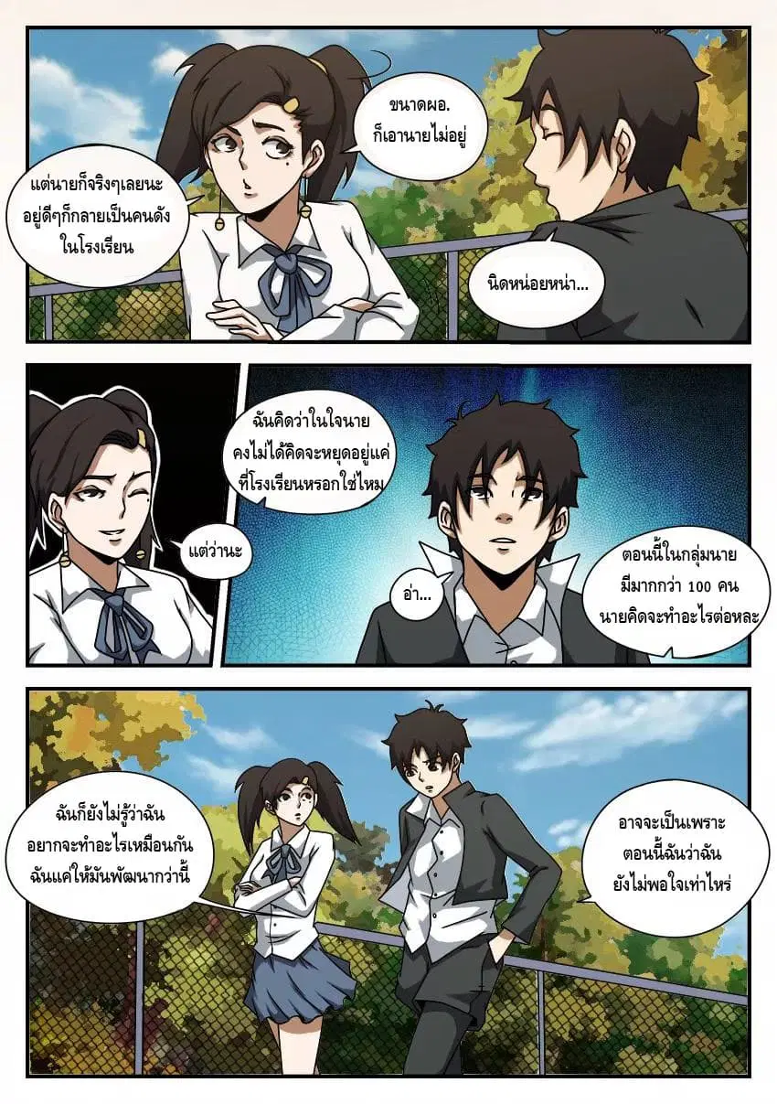 หน้า 6 จาก 11