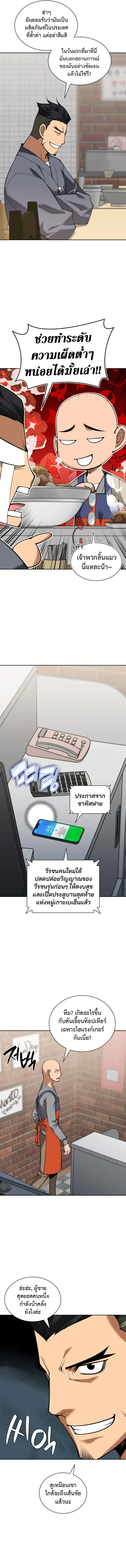 หน้า 4 จาก 19